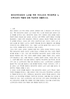 베이비부머세대의 노년을 위한 우리나라의 복지정책과 노인복지관의 역할에 대해 작성하여 제출하시오-1