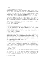 베이비부머세대의 노년을 위한 우리나라의 복지정책과 노인복지관의 역할에 대해 작성하여 제출하시오-2