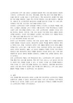 베이비부머세대의 노년을 위한 우리나라의 복지정책과 노인복지관의 역할에 대해 작성하여 제출하시오-3