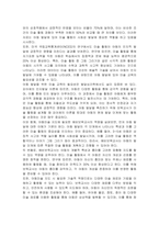 아동발달과 연계한 아동미술의 필요성을 설명하고, 아동발달 지원을 위해 예비보육교사로서 갖추어야 할 아동미술 지도 역량을 기술하시오-2