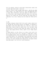 아동발달과 연계한 아동미술의 필요성을 설명하고, 아동발달 지원을 위해 예비보육교사로서 갖추어야 할 아동미술 지도 역량을 기술하시오-3