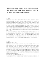 평정척도법의 특성을 서술하고 국내에서 출판된 학위논문 중에 평정척도법의 사례를 찾아서 제시하시오 그리고 해당 척도가 가진 장점과 단점을 서술하시오-1