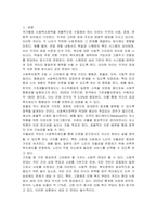 1 국가 마다 사회복지정책을 수립해야 하는 이유는 무엇인가 2 사회복지정책 수립시 고려해야 할 가치는 무엇인가 3 가치 중에서 가장 중요하게 고려해야 할 가치는 무엇인가-2