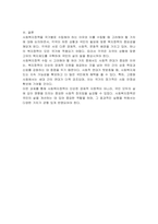 1 국가 마다 사회복지정책을 수립해야 하는 이유는 무엇인가 2 사회복지정책 수립시 고려해야 할 가치는 무엇인가 3 가치 중에서 가장 중요하게 고려해야 할 가치는 무엇인가-3