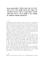 Murray Bowen(보웬)의 가족치료 이론은 세대 간의 유대가 강한 우리나라 가족의 문제를 다루는데 매우 유용한 가족치료모델이라 평가되고 있습니다 Bowen(보웬)의 가족치료 이론에 대해 논하시고, 가족 내 발생할 수 있는 문제점들을 사례를 들어 해결책을 설명해보세요-1
