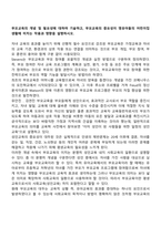 부모교육의 개념 및 필요성에 대하여 기술하고, 부모교육의 중요성이 영유아들의 어린이집생활에 미치는 작용과 영향을 설명하시오-1