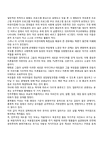 부모교육의 개념 및 필요성에 대하여 기술하고, 부모교육의 중요성이 영유아들의 어린이집생활에 미치는 작용과 영향을 설명하시오-2