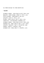 부모교육의 개념 및 필요성에 대하여 기술하고, 부모교육의 중요성이 영유아들의 어린이집생활에 미치는 작용과 영향을 설명하시오-3