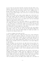 긍정적인 정서관리를 위해 할 수 있는 노력들을 기술하시오-2