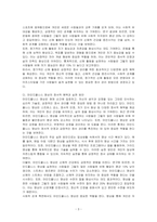긍정적인 정서관리를 위해 할 수 있는 노력들을 기술하시오-3