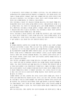 긍정적인 정서관리를 위해 할 수 있는 노력들을 기술하시오-4