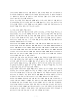 행정적 슈퍼비전의 4가지 과업과 활동(관리와 조정, 의사소통, 변화, 옹호)을 각각 구분하여 그 내용을 설명하세요-3