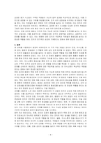 행정적 슈퍼비전의 4가지 과업과 활동(관리와 조정, 의사소통, 변화, 옹호)을 각각 구분하여 그 내용을 설명하세요-4
