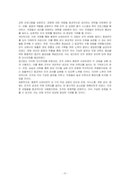 행정적 슈퍼비전의 4가지 과업과 활동(관리와 조정, 의사소통, 변화, 옹호)을 각각 구분하여 그 내용을 설명하세요-5