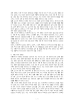 이혼가족의 실태와 문제점을 파악하여 정리하고 황혼 이혼을 막을 수 있는 대안에 대해 서술하시오-2