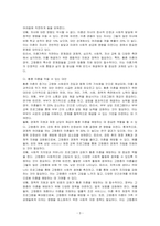 이혼가족의 실태와 문제점을 파악하여 정리하고 황혼 이혼을 막을 수 있는 대안에 대해 서술하시오-3