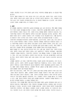 이혼가족의 실태와 문제점을 파악하여 정리하고 황혼 이혼을 막을 수 있는 대안에 대해 서술하시오-4