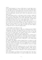 거트만이 제시한 역기능적 의사소통이 인간관계에 미치는 영향을 서술하시오-2