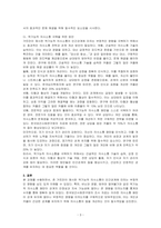 거트만이 제시한 역기능적 의사소통이 인간관계에 미치는 영향을 서술하시오-3