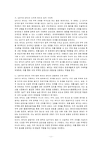 GATT와 WTO를 비교하여 WTO 제제의 대표적인 특징은 무엇인지 기술하시오-2