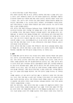 GATT와 WTO를 비교하여 WTO 제제의 대표적인 특징은 무엇인지 기술하시오-3