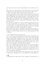 인적자원 계획의 중요성의 사례를 기술하시오-2