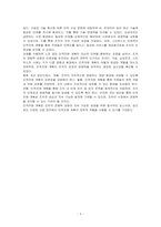 인적자원 계획의 중요성의 사례를 기술하시오-3