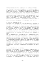 지역의 마을 만들기 사업에 대하여 성공사례를 찾아보고 성공한 배경, 이론적 근거 등에 대하여 서술하시오-2