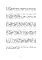 지역의 마을 만들기 사업에 대하여 성공사례를 찾아보고 성공한 배경, 이론적 근거 등에 대하여 서술하시오-3