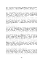 체계이론에 대해 설명하고 가족체계 이론으로 확장시키면서 가족치료이론을 들어 설명하시오-2