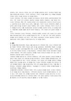 체계이론에 대해 설명하고 가족체계 이론으로 확장시키면서 가족치료이론을 들어 설명하시오-3