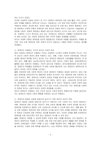장애인 차별에 관한 이론 중 우생학 이론에 대한 내용을 정리하고 장애인이 차별받는 이유와 동등한 공동체 일원으로 살아가기 위한 방안에 대해 개인의 견해를 포함하여 작성하세요-2