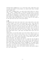 장애인 차별에 관한 이론 중 우생학 이론에 대한 내용을 정리하고 장애인이 차별받는 이유와 동등한 공동체 일원으로 살아가기 위한 방안에 대해 개인의 견해를 포함하여 작성하세요-3