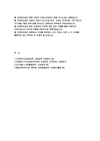 (근로복지공단병원 자기소개서) 근로복지공단 병원 의료직 간호사(간호직) 채용 자소서 : 고객마인드 지원분야 직무이해 자기계발 노력 협업능력 [근로복지공단 병원 의료직 간호사 간호직 채용 자기소개서]-2