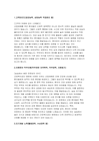 (근로복지공단병원 자기소개서) 근로복지공단 병원 의료직 간호사(간호직) 채용 자소서 : 고객마인드 지원분야 직무이해 자기계발 노력 협업능력 [근로복지공단 병원 의료직 간호사 간호직 채용 자기소개서]-3