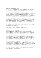 (근로복지공단병원 자기소개서) 근로복지공단 병원 의료직 간호사(간호직) 채용 자소서 : 고객마인드 지원분야 직무이해 자기계발 노력 협업능력 [근로복지공단 병원 의료직 간호사 간호직 채용 자기소개서]-4