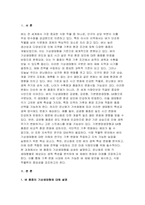 [식용작물학1 기말 2024년 2학기- 벼 품종의 기상생태형에 대해 설명하고 온난화에 따른 각 생태형별 생육특성을 예측하여 설명하라-3