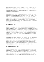 [식용작물학1 기말 2024년 2학기- 벼 품종의 기상생태형에 대해 설명하고 온난화에 따른 각 생태형별 생육특성을 예측하여 설명하라-5