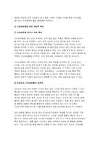 [식용작물학1 기말 2024년 2학기- 벼 품종의 기상생태형에 대해 설명하고 온난화에 따른 각 생태형별 생육특성을 예측하여 설명하라-7