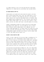 [식용작물학1 기말 2024년 2학기- 벼 품종의 기상생태형에 대해 설명하고 온난화에 따른 각 생태형별 생육특성을 예측하여 설명하라-8