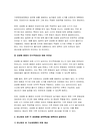 [식용작물학1 기말 2024년 2학기- 벼 품종의 기상생태형에 대해 설명하고 온난화에 따른 각 생태형별 생육특성을 예측하여 설명하라-9