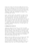 [식용작물학1 기말 2024년 2학기- 벼 품종의 기상생태형에 대해 설명하고 온난화에 따른 각 생태형별 생육특성을 예측하여 설명하라-10