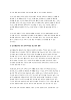 [식용작물학1 기말 2024년 2학기- 벼 품종의 기상생태형에 대해 설명하고 온난화에 따른 각 생태형별 생육특성을 예측하여 설명하라-11