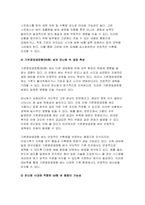 [식용작물학1 기말 2024년 2학기- 벼 품종의 기상생태형에 대해 설명하고 온난화에 따른 각 생태형별 생육특성을 예측하여 설명하라-12