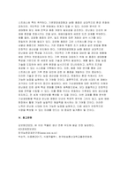 [식용작물학1 기말 2024년 2학기- 벼 품종의 기상생태형에 대해 설명하고 온난화에 따른 각 생태형별 생육특성을 예측하여 설명하라-14