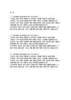 (2024년 기아자동차 생산직 3편 자소서) 합격예문 기아자동차 엔지니어 생산직 전문기술인력 자기소개서 본인이 보전 직무에 적합하다고 생각하는 이유를 구체적인 사례와 함께 기재하고, 직무 전문성 향상을 위해 수행한 노력과 그 결과를 기술-3