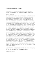 (2024년 기아자동차 생산직 3편 자소서) 합격예문 기아자동차 엔지니어 생산직 전문기술인력 자기소개서 본인이 보전 직무에 적합하다고 생각하는 이유를 구체적인 사례와 함께 기재하고, 직무 전문성 향상을 위해 수행한 노력과 그 결과를 기술-4