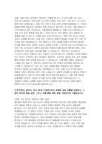 (2024년 기아자동차 생산직 3편 자소서) 합격예문 기아자동차 엔지니어 생산직 전문기술인력 자기소개서 본인이 보전 직무에 적합하다고 생각하는 이유를 구체적인 사례와 함께 기재하고, 직무 전문성 향상을 위해 수행한 노력과 그 결과를 기술-5