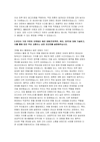 (2024년 기아자동차 생산직 3편 자소서) 합격예문 기아자동차 엔지니어 생산직 전문기술인력 자기소개서 본인이 보전 직무에 적합하다고 생각하는 이유를 구체적인 사례와 함께 기재하고, 직무 전문성 향상을 위해 수행한 노력과 그 결과를 기술-7