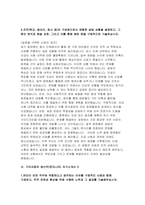 (2024년 기아자동차 생산직 3편 자소서) 합격예문 기아자동차 엔지니어 생산직 전문기술인력 자기소개서 본인이 보전 직무에 적합하다고 생각하는 이유를 구체적인 사례와 함께 기재하고, 직무 전문성 향상을 위해 수행한 노력과 그 결과를 기술-8